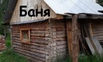 Фотография объекта