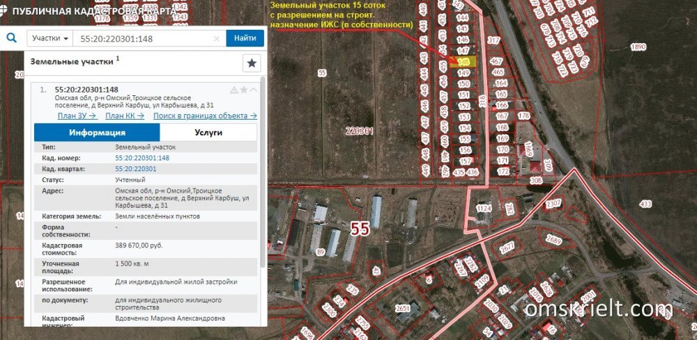 Кадастровая карта омского района омской области